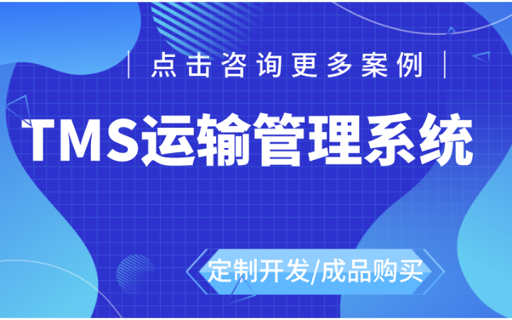 物牛幫 一站式冷鏈調度解決方案——賦能智慧物流，驅動產業升級